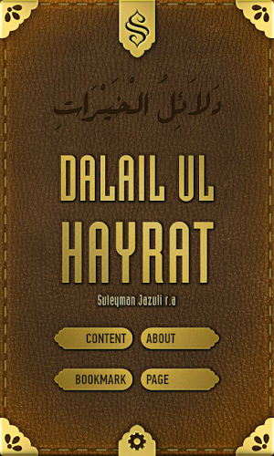 Dalail ul Hayrat Screenshot 0
