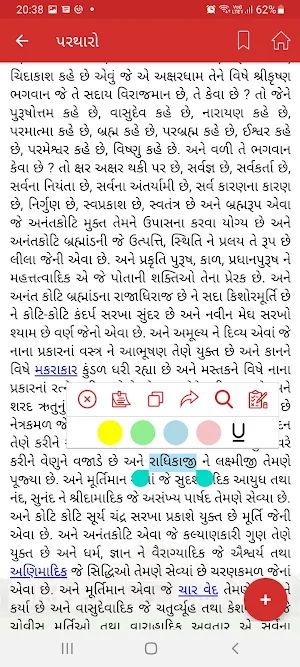 Satsang Sadvidhya Screenshot 3
