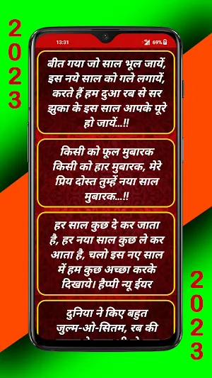 Happy New Year Shayari 2023 Screenshot 3