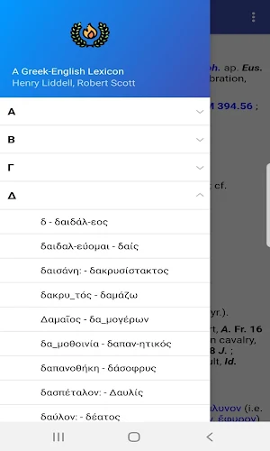 A Greek-English Lexicon (LSJ)  Screenshot 0