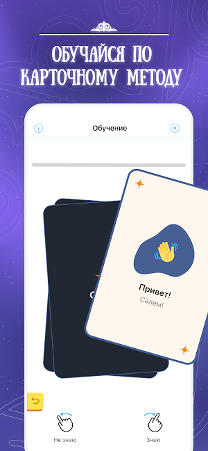 Qpia - казахский язык легко Screenshot 0