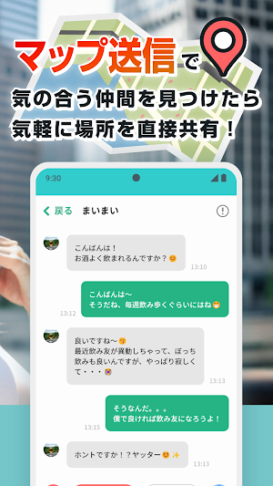 あんなこと　こんなこと｜友達から恋人まで探せる・出会える Screenshot 1