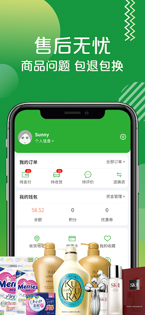 陆牛商城 Luniu Mall Screenshot 1