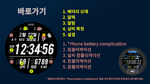 HMKWatch Digi 254 K Screenshot 2