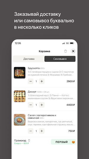 Камчатка | Local Kitchen Screenshot 2