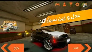 هجولة قوماتVIp Screenshot 0