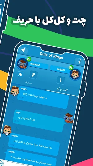 Quiz Of Kings Screenshot 2