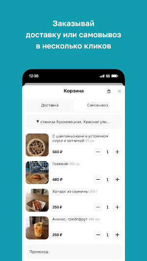 Аура вкуса Screenshot 2