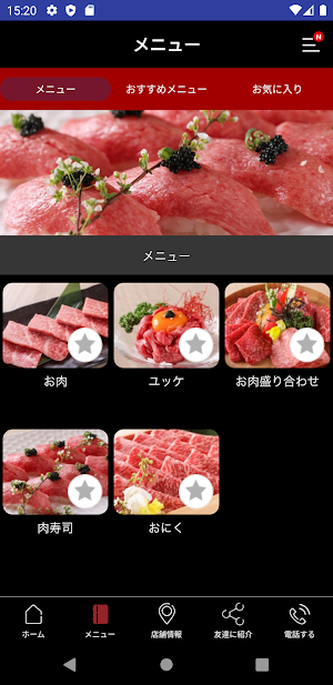 焼肉テラス苑 公式アプリ Screenshot 2
