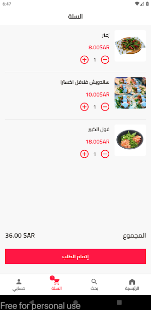 الكبير | Al Kabir Screenshot 2