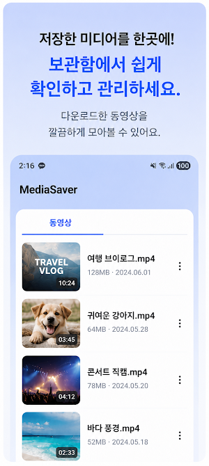 MediaSaver Screenshot 1