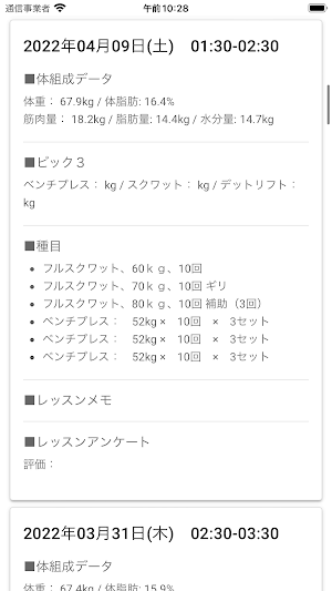 Above Fitness Screenshot 2