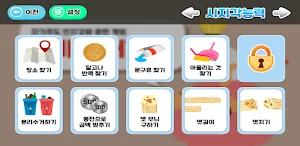 스마일 어게인 Smile Again - Lite Screenshot 0