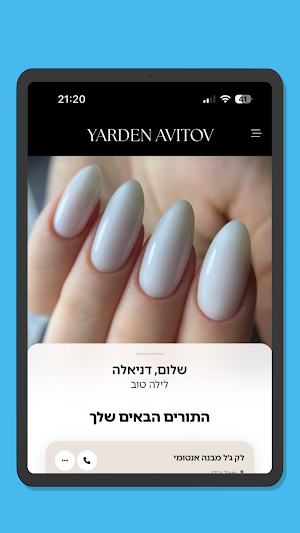 ירדן אביטוב | Yarden Avitov Screenshot 1