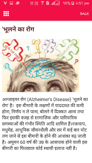Herbs for Health in Hindi Screenshot 3