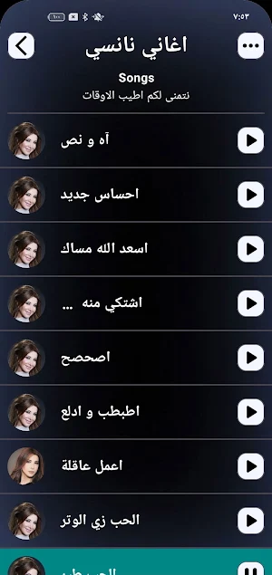 جميع اغاني نانسي عجرم بدون نت Screenshot 3