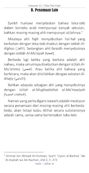 Al-Alghaz Al-Fiqhiyyah Screenshot 3