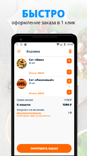 4рыбы | Люберцы Screenshot 2