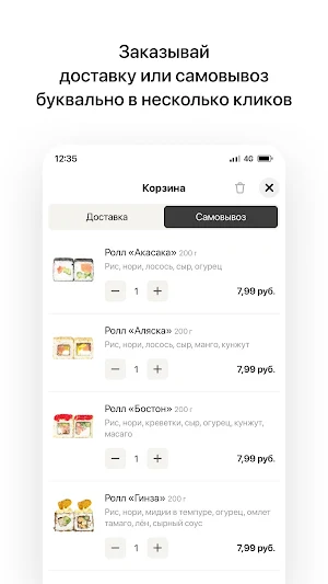 Сытый Панда | Доставка еды Screenshot 2