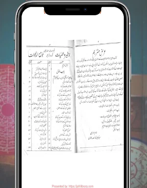 zakhira amliyat Screenshot 1