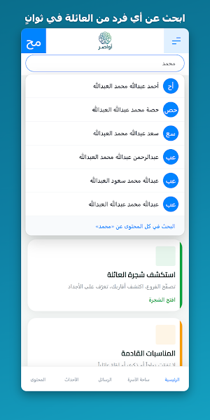 Awasir Screenshot 2