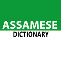 English To Assamese Dictionary