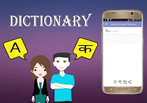 English To Nepali Dictionary Screenshot 0