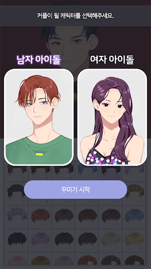 Idol Beauty Shop Screenshot 0