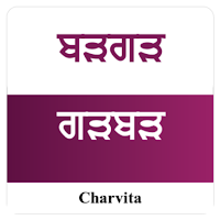 WordJumble - Punjabi