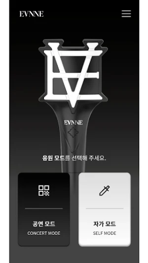 EVNNE Official Light Stick Screenshot 1