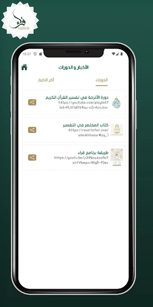 برنامج قراء Screenshot 1