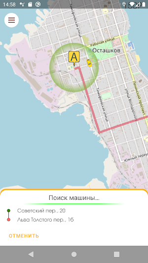 Комфорт - заказ такси Осташков Screenshot 2