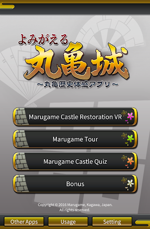 Marugame Castle Restored Screenshot 0
