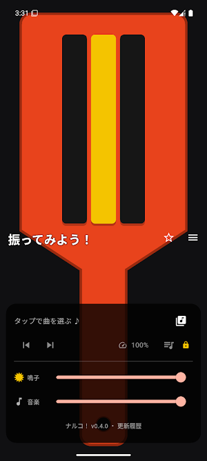 ナルコ！ Screenshot 0