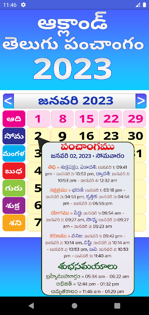 Telugu Daily Calendar 2023 Screenshot 0