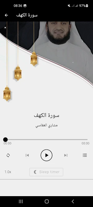 سورة البقرة العفاسي بدون نت Screenshot 1
