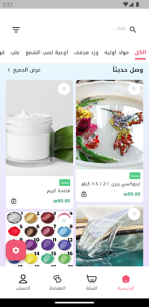 Gifts House Screenshot 1