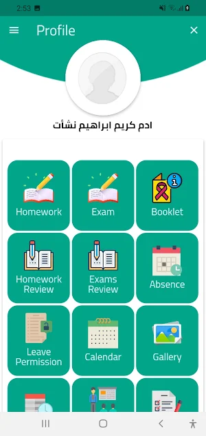 مدرسه المستقبل الحديثه 5 Screenshot 3