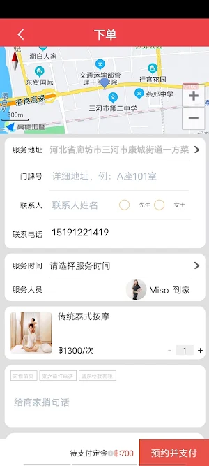 Enjoy Instantly Massage&SPA Screenshot 2