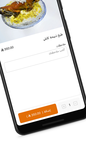 Jood Alwalima | جود الوليمة Screenshot 3