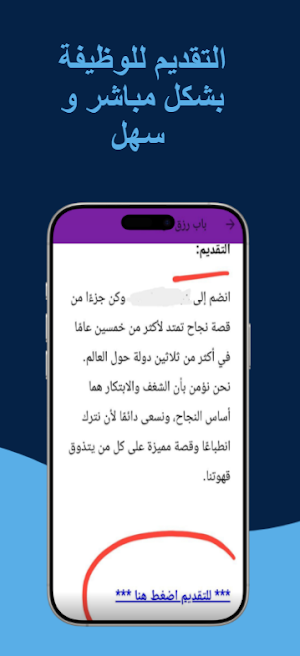 وظائف اليوم : توظيف، فرص عمل Screenshot 3