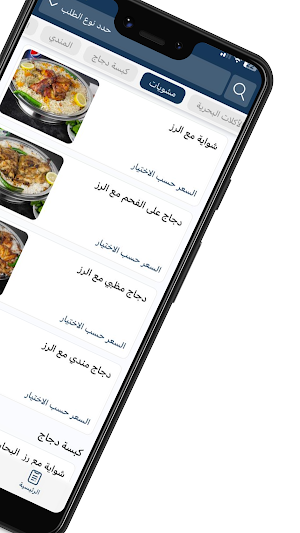 Ibnalbahar | ابن البحار Screenshot 2