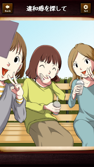 意味がわかると怖いイラスト Screenshot 2