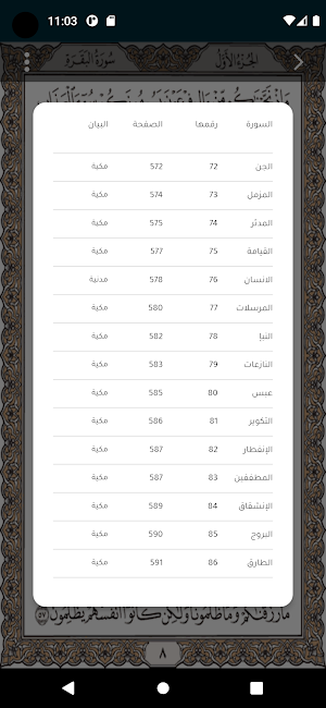 صدقةجاريةعلى روح أحمد الكيلانى Screenshot 1