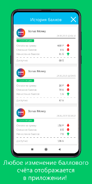 Bonus Money - Бонусная карта Screenshot 2