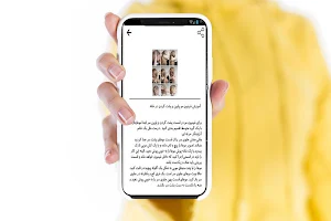 آموزش شینیون مو در خانه Screenshot 1