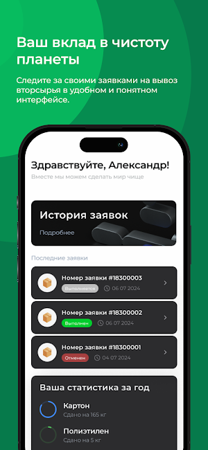 Экопланета Screenshot 0