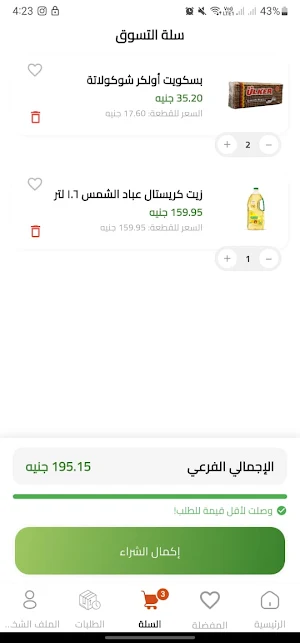 Goher Market Screenshot 0