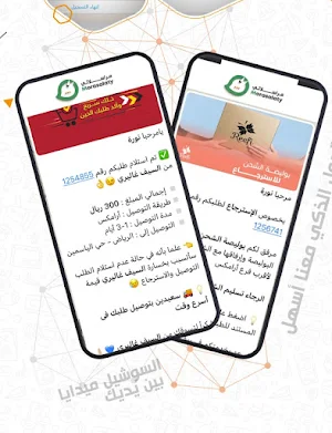 Morasalaty CRM Screenshot 3