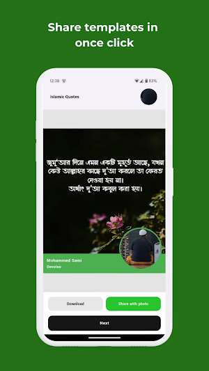 Islamic quotes Screenshot 3